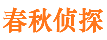 天心捉小三公司